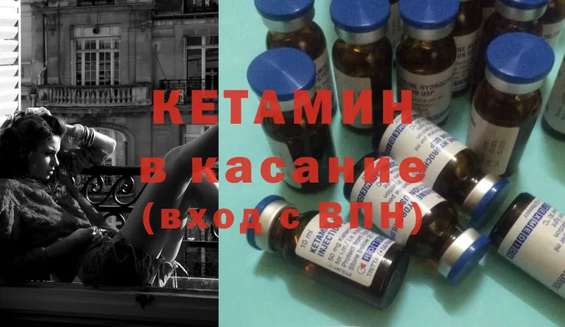 КЕТАМИН ketamine  купить закладку  Белая Холуница 